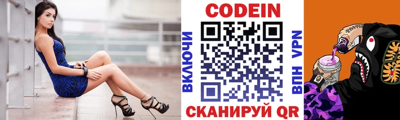 Кодеиновый сироп Lean напиток Lean (лин)  цены   Боровск 