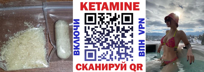 КЕТАМИН ketamine закладки Боровск