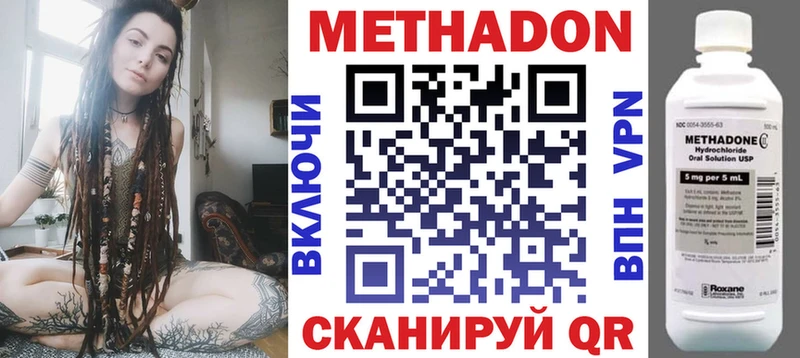 Метадон мёд  Боровск 