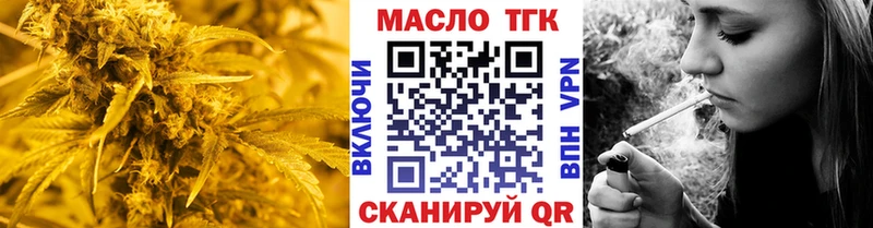 ТГК гашишное масло  KRAKEN онион  Боровск 